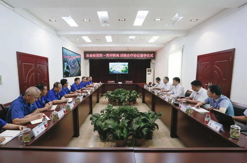 貴繩集團與冶金工業信息標準研究院達成戰略合作，共筑行業發展新優勢
