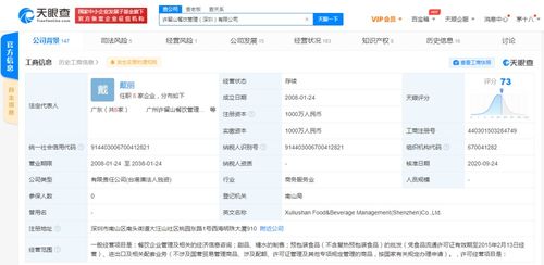港式甜品傳奇落幕 許留山被曝遭清盤背后的經濟困境
