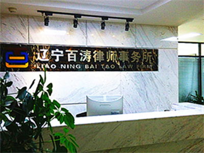 股權轉讓咨詢 經濟糾紛解決公司推薦