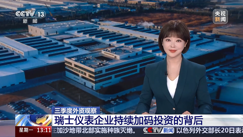 恩德斯豪斯當(dāng)選副理事長單位 攜手共促中國儀器儀表行業(yè)高質(zhì)量發(fā)展