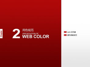 企業(yè)、公司、集團類網(wǎng)站設(shè)計基礎(chǔ)規(guī)范內(nèi)部培訓(xùn)教程