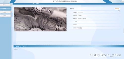 基于SpringBoot與Vue的塑業(yè)設(shè)計公司網(wǎng)站開發(fā)全流程解析