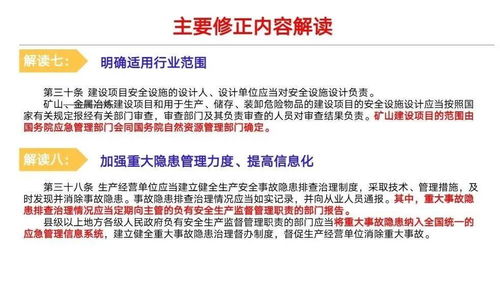 解讀《中華人民共和國(guó)安全生產(chǎn)法》修正草案 聚焦數(shù)字內(nèi)容制作服務(wù)領(lǐng)域的新變化